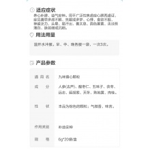 玖衛九味鎮心顆粒6g*20袋/盒食欲不振失眠癥易出汗安神補腦面色萎黃神疲乏力養心補脾失眠多夢焦慮癥夢多易醒補血頭暈心脾兩虛心悸
