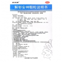 紫琉璃解郁安神顆粒10袋失眠健忘心煩焦慮疏肝解郁安神定志刺激