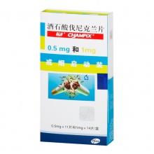 暢沛酒石酸伐尼克蘭片(0.5mg*11片+1mg*14片)/盒焦慮成人戒煙