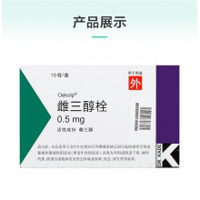 DEKOLP雌三醇栓0.5mg*10枚/盒陰道炎焦慮萎縮性陰道炎煩熱