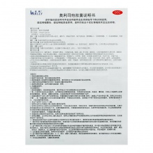 來利奧利司他6粒體驗裝排油減肥減脂抗肥胖非賽樂賽瘦腰瘦腿神器