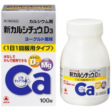 日本武田藥品維生素D3咀嚼片100粒 補充維生素成人中老年孕婦補鈣