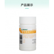 黃海葡萄糖酸鈣含片100片中老年人鈣片骨質疏松治療缺鈣孕婦補鈣