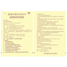 金丐醋酸鈣顆粒20袋嬰幼兒童成人孕婦鈣孕期中老年青少年補鈣官方