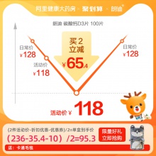 朗迪碳酸鈣D3片100片維生素d3補鈣中老年孕婦幼兒童青少年OTC鈣片