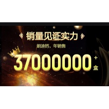 朗迪碳酸鈣D3片100片維生素d3補鈣中老年孕婦幼兒童青少年OTC鈣片