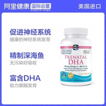 美國進口挪威小魚 Nordic Naturals 孕婦及哺乳期DHA魚油90粒