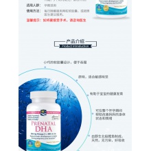 美國進口挪威小魚 Nordic Naturals 孕婦及哺乳期DHA魚油90粒