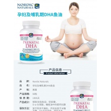 美國進口挪威小魚 Nordic Naturals 孕婦及哺乳期DHA魚油90粒