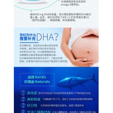 美國進口挪威小魚 Nordic Naturals 孕婦及哺乳期DHA魚油90粒