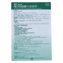 迪巧維D鈣咀嚼鈣片60片碳酸鈣中老年兒童孕婦哺乳期孕期骨質疏松