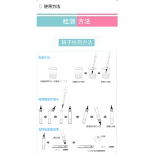 大衛 孕前自檢多囊卵巢排卵男精子活力數量指標精液檢測男女備孕