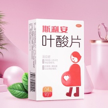 創盈斯利安葉酸片預防出生缺陷93片孕期備孕孕前女性孕婦備孕神器