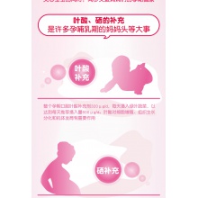 惠氏瑪特納孕婦葉酸復合維生素多維元素片天貓備孕孕前早期孕期女