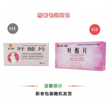 3盒]仁和葉酸片天貓孕婦備用懷孕葉酸片孕前孕期哺乳期補充維生素