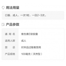 來益維生素E軟膠囊ve100粒孕婦孕前備孕預防流產保護血管藥用維e