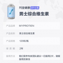 Myprotein熊貓維生素片 男性復合維生素礦物質健身增肌增重120粒