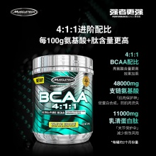 肌肉科技支鏈氨基酸bcaa健身補劑增肌蛋白粉氮泵肌酸支鏈氨氨基酸