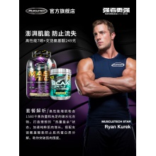 肌肉科技支鏈氨基酸bcaa健身補劑增肌蛋白粉氮泵肌酸支鏈氨氨基酸