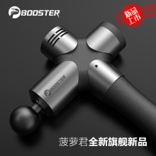 菠蘿君高強度按摩筋膜槍Booster Pro3