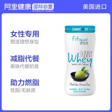 Fitique膠原蛋白乳清蛋白粉代餐奶昔飽腹減脂蛋白粉500克/桶抹茶