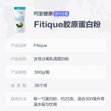 Fitique膠原蛋白乳清蛋白粉代餐奶昔飽腹減脂蛋白粉500克/桶抹茶