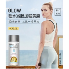 美國Performix sst glow運動減脂 燃燒頑固脂肪女版藍魔美膚60粒