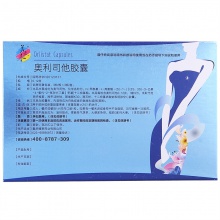 美媛春小藍盒奧利司他膠囊瘦身減脂瘦肚子塑身減肥藥肥胖減脂