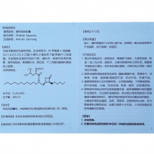 美媛春小藍盒奧利司他膠囊瘦身減脂瘦肚子塑身減肥藥肥胖減脂