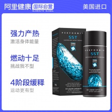 Performix美國進口SST巔峰藍魔膠囊60粒運動減脂應對頑固脂肪成人