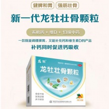 健民龍牡壯骨顆粒30袋兒童補鈣沖劑健脾消化不良軟骨發育遲緩龍牧