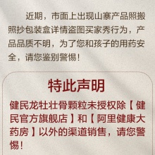 健民龍牡壯骨顆粒30袋兒童補鈣沖劑健脾消化不良軟骨發育遲緩龍牧