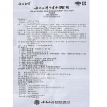 【U先派樣】云南白藥氣霧劑85g扭傷止痛消腫韌帶損傷+30g扭傷拉傷
