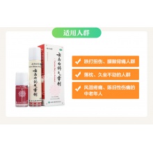 【U先派樣】云南白藥氣霧劑85g扭傷止痛消腫韌帶損傷+30g扭傷拉傷
