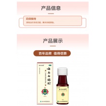 云南白藥酊60ML*1瓶/盒肌肉酸痛筋骨關節疼痛跌打損傷韌帶損傷