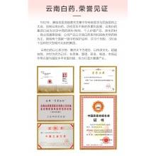 云南白藥酊60ML*1瓶/盒肌肉酸痛筋骨關節疼痛跌打損傷韌帶損傷