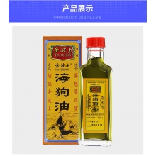 星加坡鴻威GOLDBOSS金波士海狗油中國香港版代購正品進口28ml關節
