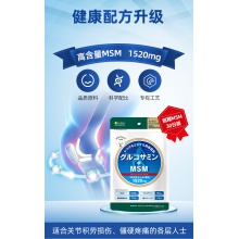 ISDG 日本進口氨糖軟骨素MSM680粒/袋保護修復關節鎮痛成人