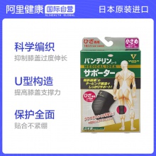 Kowa興和萬特力輕薄透氣膝部專用護具保護膝關節防寒保暖S小號