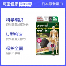 Kowa興和萬特力輕薄透氣膝部專用護具保護膝關節防寒保暖M中號