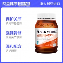 BLACKMORES澳佳寶 氨糖維骨力 180粒 氨基硫酸葡萄糖軟骨素關節靈