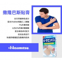 日本久光制藥撒隆巴斯鎮痛消炎貼肩痛腰痛肌肉疲勞關節痛16枚