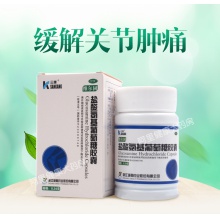 三康維爾固鹽酸氨基葡萄糖膠囊0.24g*90粒/盒骨關節炎膝關節損傷