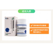 三康維爾固鹽酸氨基葡萄糖膠囊0.24g*90粒/盒骨關節炎膝關節損傷