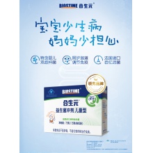 BIOSTIME/合生元益生菌沖劑（兒童型）5袋呵護腸道免疫調節