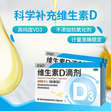 3盒】星鯊維生素D滴劑(膠囊型)24粒補鈣維生素D3佝僂病官方嬰兒鈣