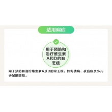 伊可新維生素AD滴劑30粒1歲以上幼兒維生素AD缺乏癥預防佝僂病