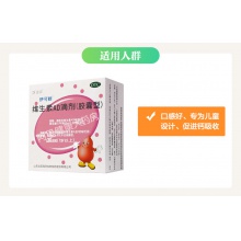 伊可新維生素AD滴劑30粒1歲以上幼兒維生素AD缺乏癥預防佝僂病