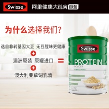 Swisse斯維詩混合固體蛋白粉450g營養代餐成人蛋白粉