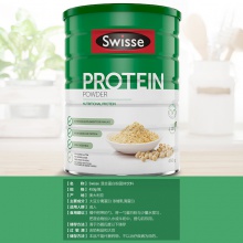 Swisse斯維詩混合固體蛋白粉450g營養代餐成人蛋白粉